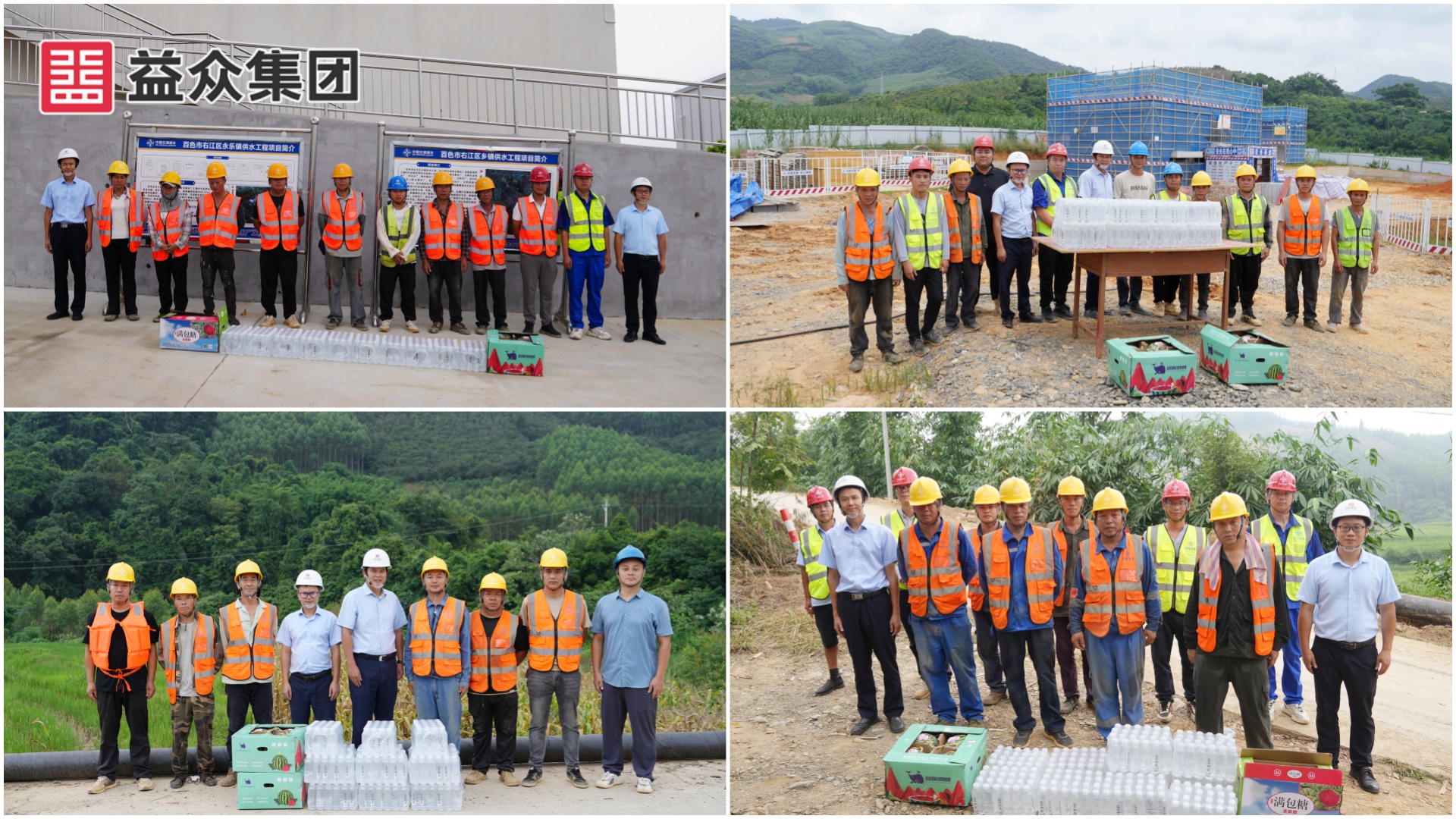 水廠慰問拼圖 水廠慰問拼圖