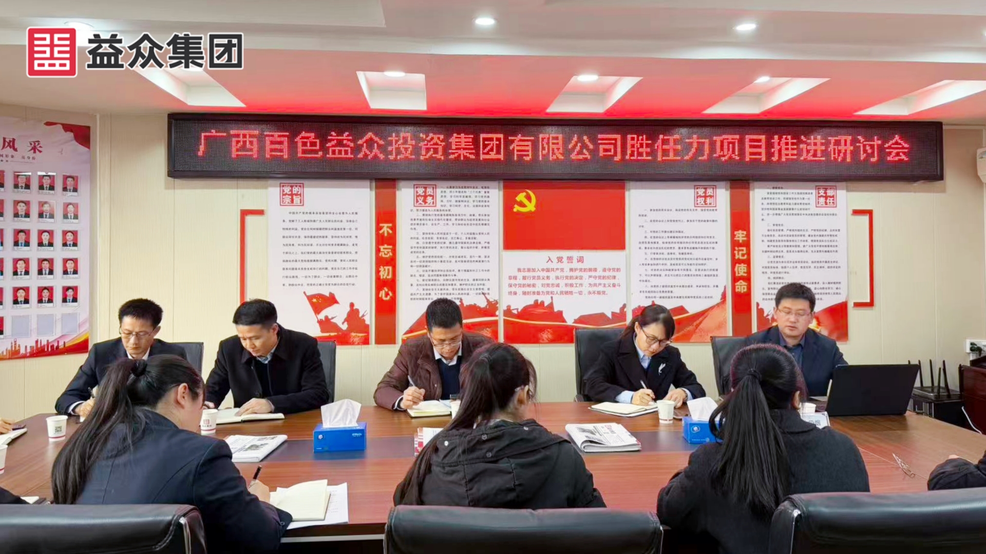 推進(jìn)研討會(huì)