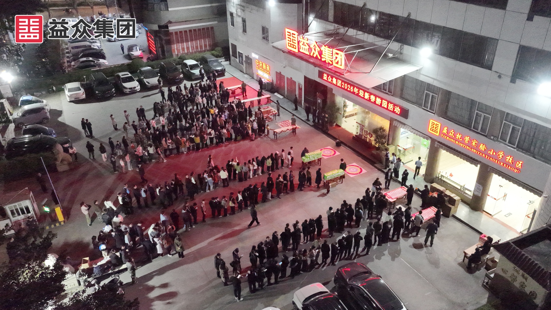 游園會(huì)現(xiàn)場2